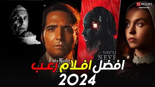 افضل 10 افلام رعب 2024 جديده  افضل افلام 2024 لازم تشوفها 🔥Top 10 horror movies of 2024 [upl. by Ydne]