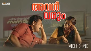 Aval Varum Video Song  Kakshi Amminippilla  Asif Ali  Arun Muraleedharan  Harisankar K S [upl. by Nelson]