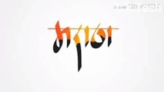 Marda Maratha songshiwaji maharajStatus [upl. by Yenaled]