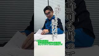 産廃はやんきー？いいえ、違います。short ゴミ回収利根川産業ゴミ回収inTOKYO [upl. by Pollerd]