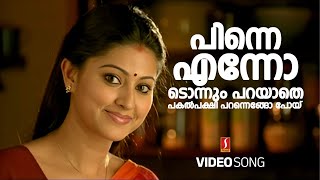 Pinne Ennodonnum Video Song  Shikkar  Mohanlal  Sneha  Gireesh Puthenchery  KJ Yesudas [upl. by Ahsiryt152]