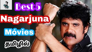 Best 5 Nagarjuna Tamil Dubbed Movies  Best Telugu Movies in Tamil Dubbed  Besttamizha [upl. by Malet]