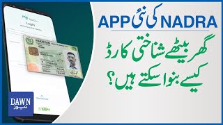 NADRAs New App  How To Get Your ID Card Made From Home Online  Dawn News [upl. by Sefton]