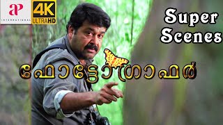 Photographer 4K Malayalam Movie Scenes  Mohanlal Gets His Equipments and Freedom  API Malayalam [upl. by Eseyt260]