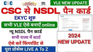 CSC NSDL PAN CARD APPLY 2024  NSDL PAN CARD APPLY ONLINE [upl. by Ainola]