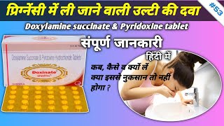 Doxylamine Succinate and Pyridoxine Hydrochloride Tablets  Doxinate Plus  Doxinate Tablet DoxylaB6 [upl. by Reteid]