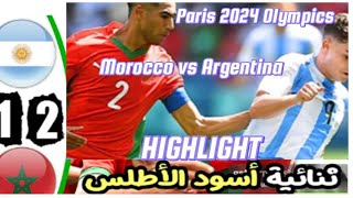 Argentina vs Morocco 12 Highlights  Paris 2024 Olympics VAR used [upl. by Syah]