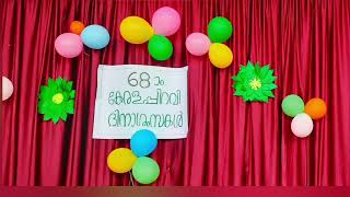 quotKeralappiraviquot 20242025 [upl. by Mor303]