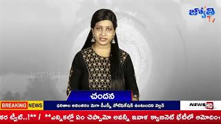 Jyothi Tv News Bulletin  25 June 2024  Telugu News Bulletin Live  Jyothi Tv [upl. by Marola972]