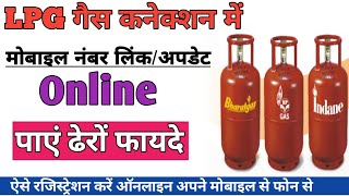 Indane gas connection me mobile number kaise change kare । Lpg gas mobile number change [upl. by Akenor724]