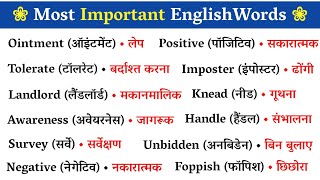 🔴1000 रोज़ बोले जाने वाले English Words  Most Important Words  Daily Use Word Meaning Practice [upl. by Idnek]