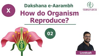 Dakshana  Aarambh  Class X  Biology  How do Organism Reproduce  L02  Lovekush [upl. by Eednyl]