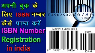 ISBN number registration in india II isbn number registration II ISBN for Self Publishers in India [upl. by Antin]