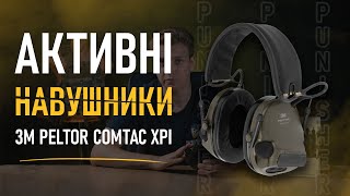 Активні навушники 3M Peltor ComTac XPI [upl. by Neelat]