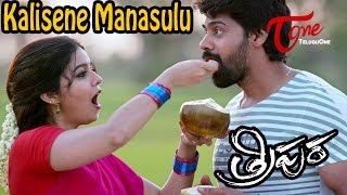 Tripura Movie  Kalisene Manasulu Song Trailer  Swathi Reddy Naveen Chandra [upl. by Elodie621]