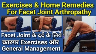 Facet Joint Arthropathy Stretches and Exercises in Hindi  Facet Joint Syndrome  Home Remedy [upl. by Relyat]