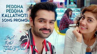 Pedda Pedda Kallathoti Song Promo  Hello Guru Prema Kosame  Ram Pothineni Anupama  Dil Raju DSP [upl. by Osnofla856]