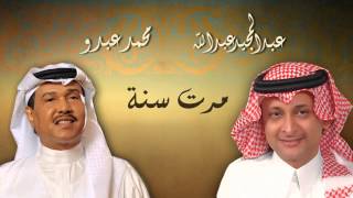 عبدالمجيد عبدالله  محمد عبده  مرت سنة النسخة الاصلية  2011 [upl. by Myke]