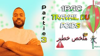 Partie 3  Travail du Poids [upl. by Ittam]