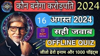 KBC Offline Quiz 16 August  KBC Offline quiz  KBC 2024 [upl. by Kletter]