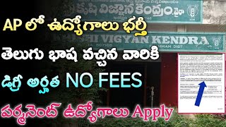 🔥గ్రామీణ బ్యాంకులో తెలుగు వారికి జాబ్స్  NABARD Jobs  NABARD Recruitment 2024  Tech Guruvu [upl. by Haduhey]