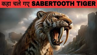 कैसे विलुप्त होगए SABERTOOTH TIGER MYSTERY OF SABERTOOTH TIGER [upl. by Hallutama]