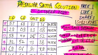 21 अक्टूबर फ़रीदाबाद गाजियाबाद गली दिसावर सिंगल जोडी ट्रिक आज कर लो लॉस कवर फिर मत बोलना [upl. by Naawaj]