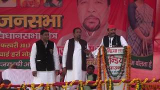 14  Akhilesh yadav  Siwalkhas Meerut 07022017 [upl. by Wehtam714]