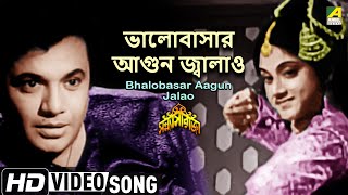 Bhalobasar Agun Jalao  Bengali Movie Song  Sanyasi Raja  Manna [upl. by Ohnuj296]