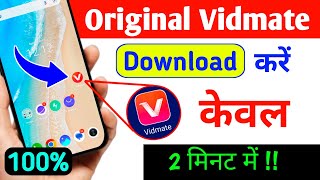 Vidmate Kaise Download Karen  Original Vidmate Kaise Download Karen  How To Download Vidmate [upl. by Tuchman]