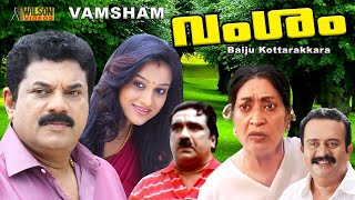 Vamsam Malayalam Full Movie  Action Movie  Mukesh  Sreejaya Nair [upl. by Tita318]