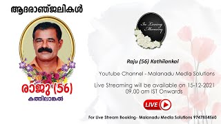 Funeral Ceremony Live  Raju 56 Kathilankal Kanjirappally 15 December 2021 [upl. by Uzzia]