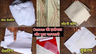 buckram and pasting  वुकरम पेशटिंगपेपर पेशटिंग मोहरी फोम मे क्या फर्क हो कैसे इस्तेमाल करे जानिए [upl. by Htebirol447]