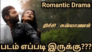 Richie Kalyanam New Tamil Dubbed Movie Review by Good ReviewsRichie KalyanamGoodReviews [upl. by Rhett866]