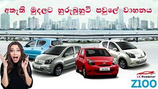 Zotye Z100 Vehicle Review Sinhala from LKRoadstar [upl. by Sulienroc]