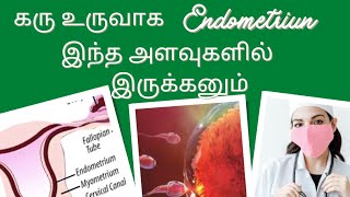 endometrium size for pregnancy in tamilendometrial thickness for pregnancy in tamil [upl. by Beichner]