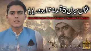 Establishment Usman Season 5 Episode 74 In Urdu  Urdu Review  Dera Production 20 [upl. by Paquito]