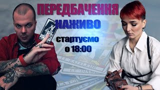 ЩО на полігоні quotКапустин ярquot  чи є ядерка Диверсії в Харкові Дніпрі Сирія Румунія  що далі [upl. by Allain]