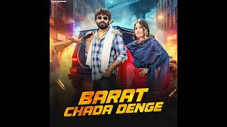 rohit sardhana ka New song barrat chada denge subscribe kro bhai [upl. by Ahseeyt834]