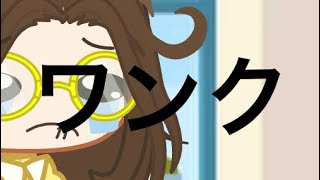 森にきたやつの末路【ガチャクラブ】cartoon cat before quarantine夢注意⚠️ [upl. by Acalia514]