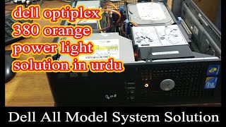 Dell Optiplex 380 Orange Power Light Solution in Urdu II Dell all Model Orange Light Blinking [upl. by Gauldin]