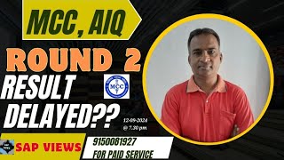 MCC AIQ ROUND 2 RESULT DELAYED UPDATESCHOICE FILLING LAST DATECHOICE LOCKING LAST DATE [upl. by Lechar]