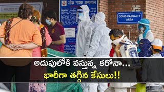 Coronavirus In India  అదుపులోకి వ‌స్తున్న COVID 19  Lowest In 44 Days  Oneindia Telugu [upl. by Arved]