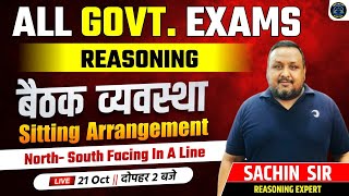 Sitting Arrangement  Reasoning Tricks  Reasoning for All Exams  Reasoning by Sachin Sir [upl. by Eleira]