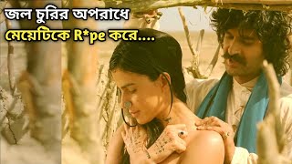 Jal 2013 Movie Explained In Bangla  Cinemar Duniya [upl. by Aicenert]