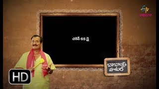 Chicken 65 dry  Babai Hotel  17th November 2017  ETV Abhiruchi [upl. by Neoma]