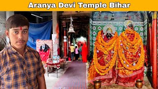 Aranya Devi Temple  Bihar  Baibhav Vlogs [upl. by Aihsoek]