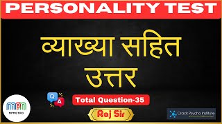 Personality Test 02 New Solution Video I Live Class Test Explanation amp Discussion by Raj Sir [upl. by Titos971]