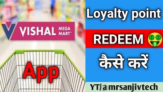 How to redeem vishal mega mart loyalty point  Shop by loyalty point vishal mega mart [upl. by Nayllij]