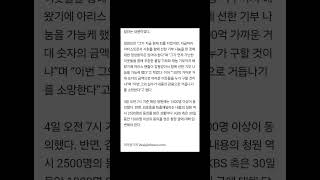 김호중 팬 “100억 기부했으니 정상참작” 주장…75억이 앨범jpg [upl. by Drahcir249]